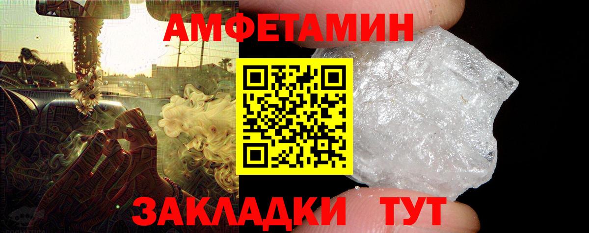 Амфетамин  Вход с VPN  Солнечногорск  Амфетамин VHQ 