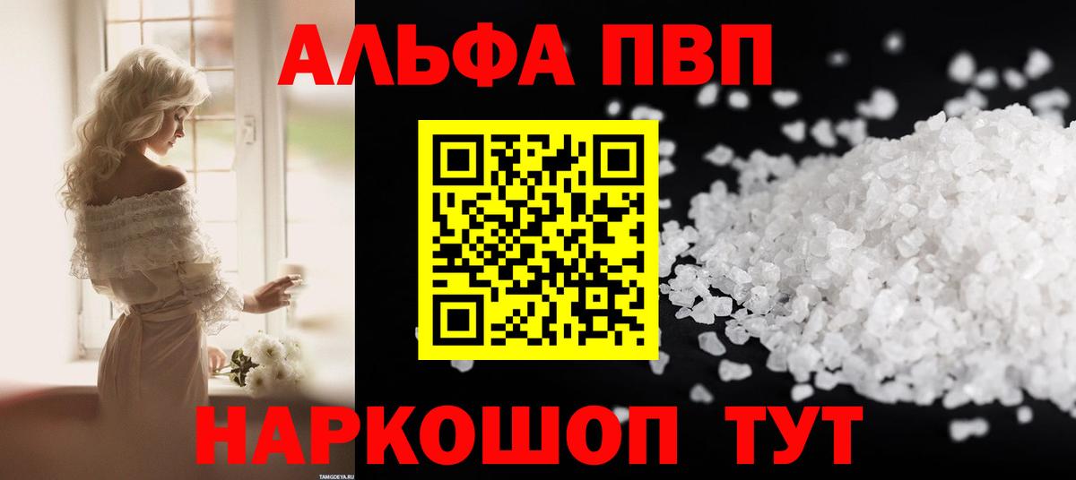 Alpha PVP Соль  Вход с VPN  Солнечногорск  A PVP  Alpha-PVP СК КРИС 