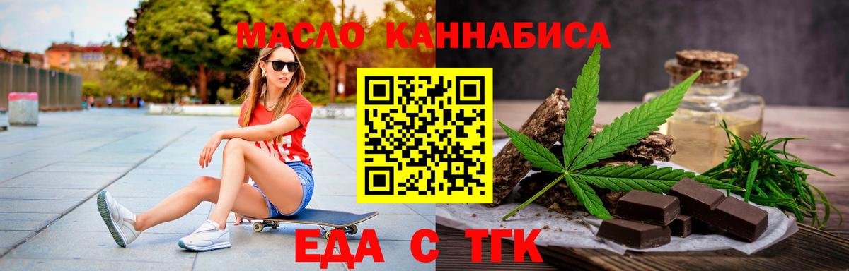 Cannafood марихуана  Вход с VPN  Солнечногорск 