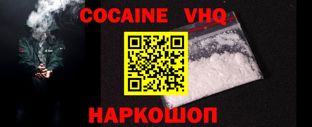 COCAIN Columbia  Вход с VPN  COCAIN  КОКАИН Эквадор  Солнечногорск 