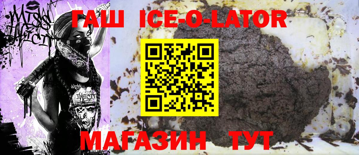 ГАШИШ Изолятор Солнечногорск
