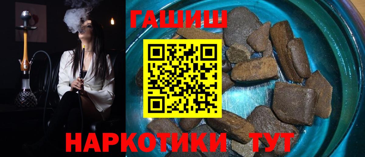 Гашиш гашик  ГАШ hashish  ГАШ  Солнечногорск  Вход с VPN 