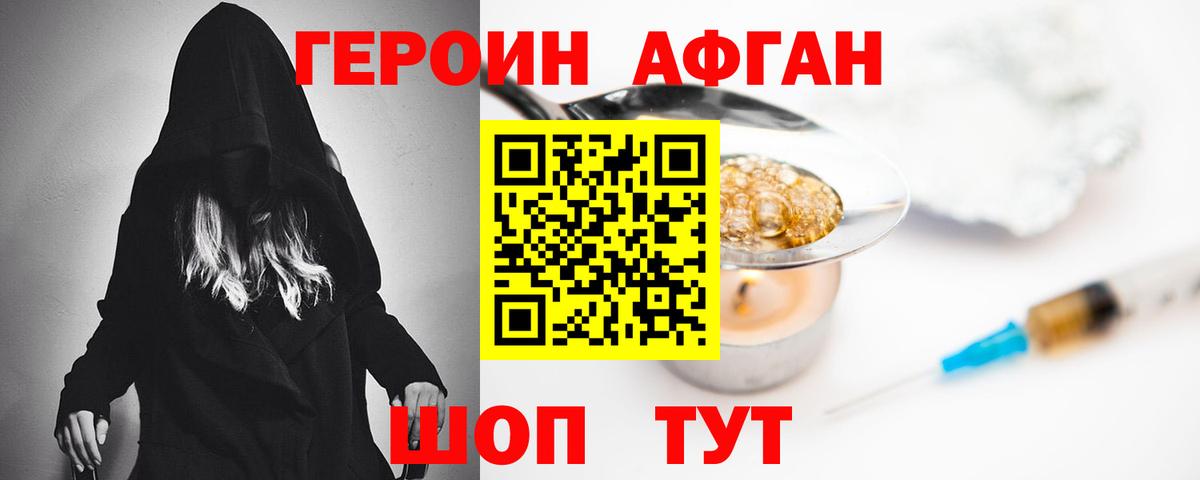 Героин герыч Солнечногорск