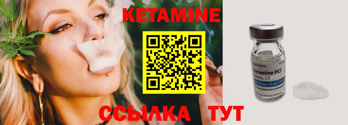 Солнечногорск  КЕТАМИН ketamine  Вход с VPN 