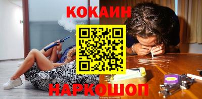 COCAINE Рыбинск