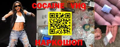 COCAINE Рыбинск