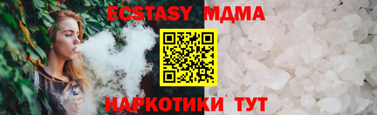 MDMA  МДМА молли  Вход с VPN  Солнечногорск 
