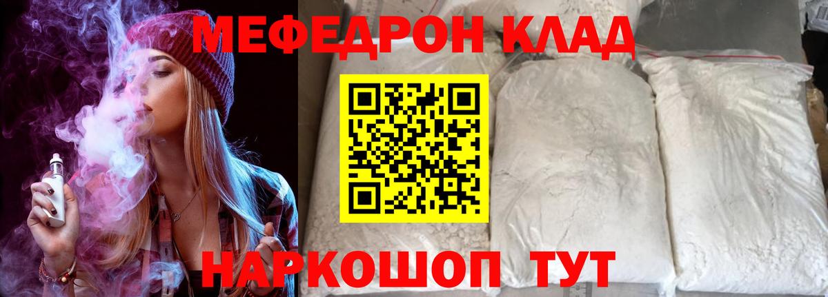 Меф кристаллы Солнечногорск