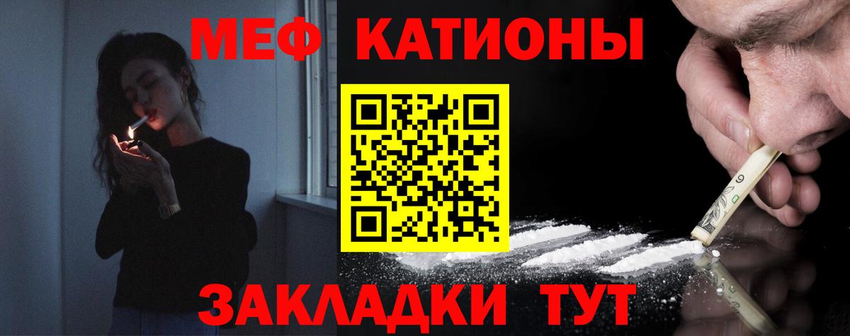 закладки  Вход с VPN  Солнечногорск  МЕФ mephedrone  Мефедрон 