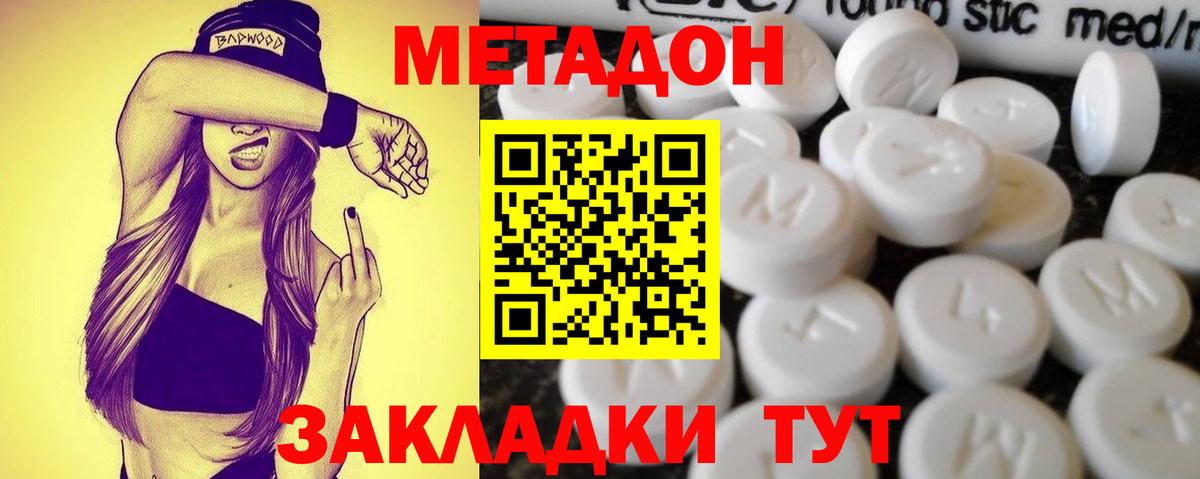 маркетплейс телеграм  МЕТАДОН мёд  Вход с VPN  МЕТАДОН белоснежный  Солнечногорск 