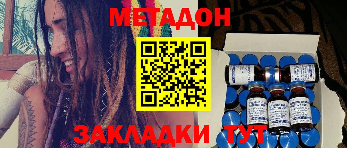 МЕТАДОН белоснежный Солнечногорск