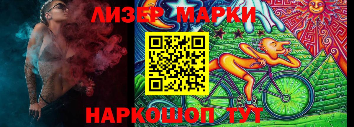 где продают   Наркотические марки 1500мкг  Вход с VPN  Солнечногорск 