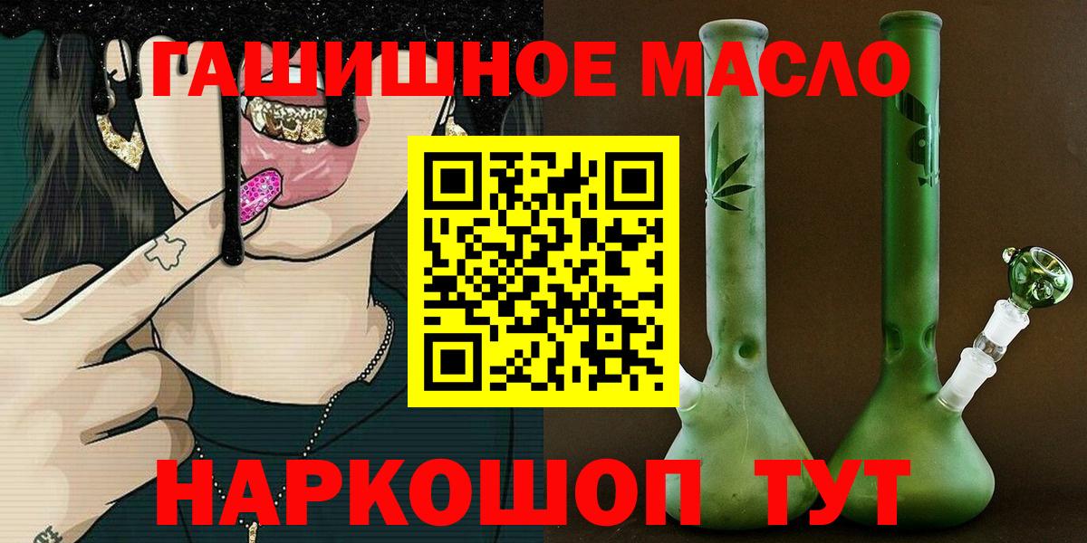 ТГК THC oil Солнечногорск